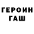 ГАШ Изолятор Kolya Murzin