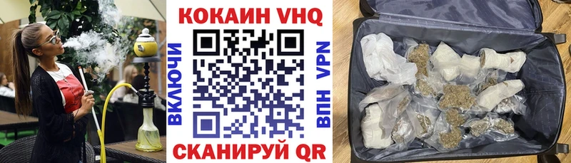 КОКАИН VHQ  Лосино-Петровский 