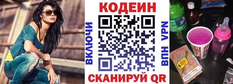 KRAKEN как войти  Лосино-Петровский  Кодеин напиток Lean (лин) 