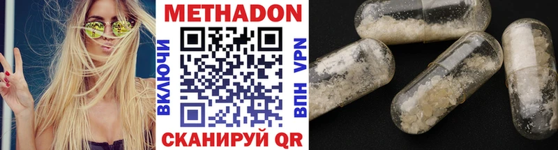 МЕТАДОН VHQ  Лосино-Петровский 